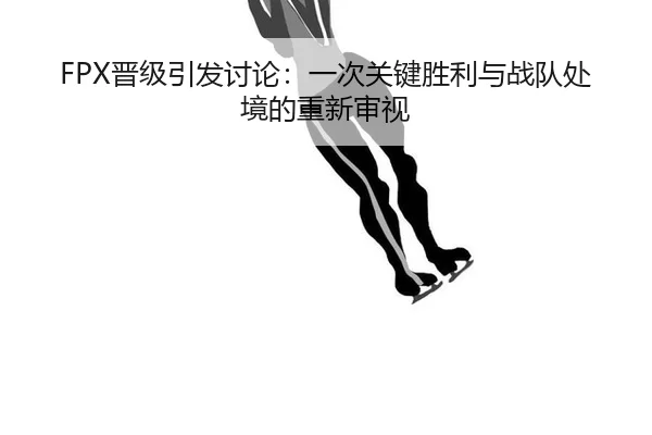 jin-ji-yin-fa-tao-lun-yi-ci-guan-jian-sheng-li-yu-zhan-dui-chu-jing-de-chong-xin-shen-shi-2-745.jpg