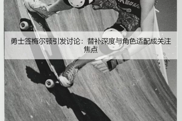 yong-shi-qian-mei-er-dun-yin-fa-tao-lun-ti-bu-shen-du-yu-jue-se-shi-pei-cheng-guan-zhu-jiao-dian-2-923.jpg